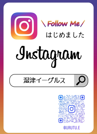 インスタはじめました！